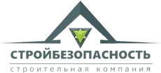 СтройБезопасность